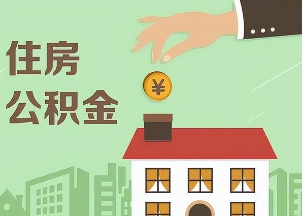 上海公积金贷款突然显示已结清？别慌！这可能是系统临时错误，教你快速自查与官方解决步骤